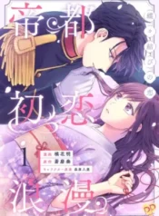 Capital's First Love Romance A Butterfly Knot of Love 24 Capital’s First Love Romance A Butterfly Knot of Love