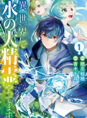 Isekai De Mizu No Dai Seirei Yattemasu 23 Isekai de Mizu no Dai Seirei Yattemasu