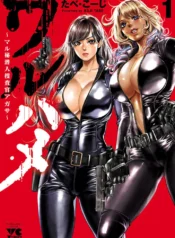 Waruhame - Maruhi Sennyuu Sousakan Agatha 12 Waruhame – Maruhi Sennyuu Sousakan Agatha